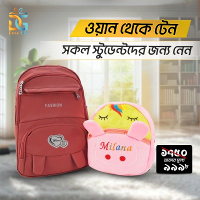 স্কুল ব্যাগ কম্বো