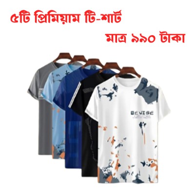 প্রিমিয়াম টি-শার্ট