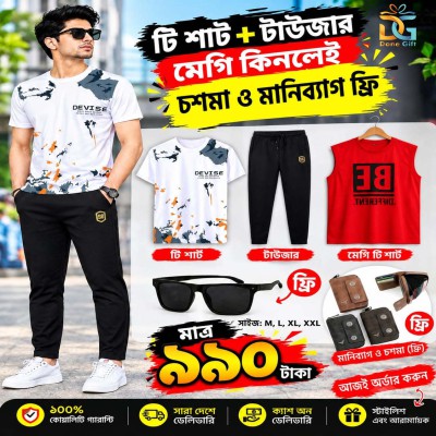 টি-শার্ট + ট্রাউজার + ম্যাগি টি-শার্ট এর মেগা কম্বো — মাত্র ৯৯০ টাকায়! 🎉