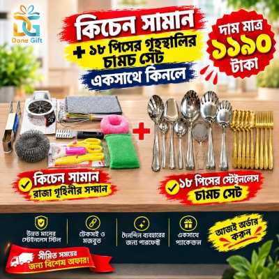 Kitchen Set