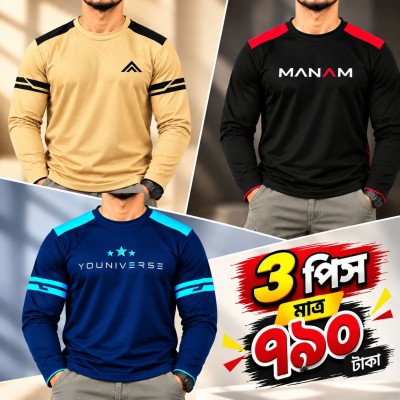 ৩ পিস ফুলহাতা টি-শার্ট মাত্র ৭৯০ টাকা!
